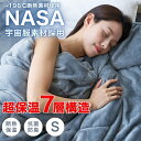 掛け布団 布団 シングル 軽量 暖かい 薄手 保温 防寒 吸湿発熱 洗える 速乾 エアロゲル 宇宙服素材 冬用布団 掛布団 羽毛代替 あったか布団 布団セット ...