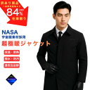 【訳あり84%OFF!早い者勝ち・在庫処分セール】※返品不可※ジャケット ロングコート エアロゲルジャケット メンズ レディース 冬用 防寒 アウター 軽量 撥水 防風 保温 ストレッチ 通勤 通学 アウトドア キャンプ 登山 スキー ゴルフ 宇宙服素材 エアロゲル カジュアル