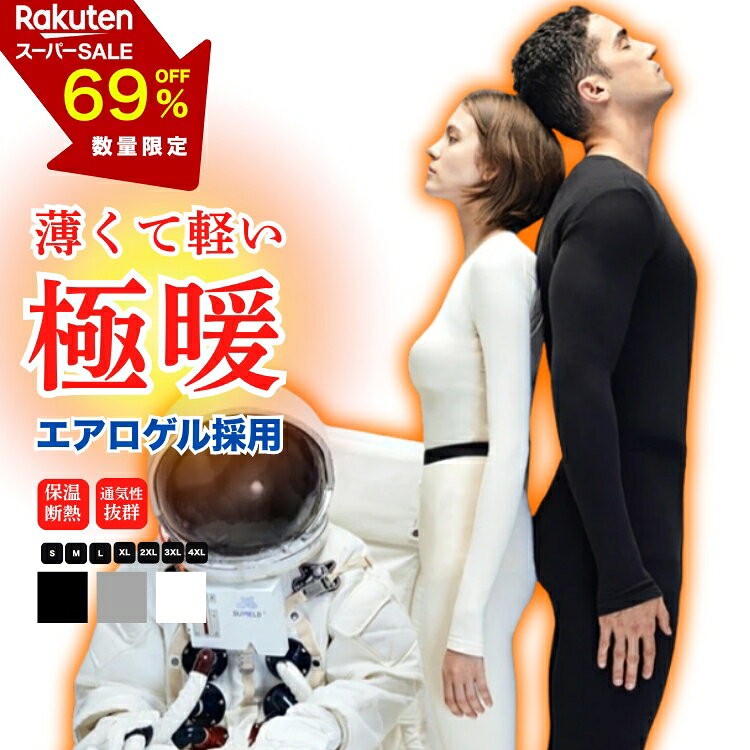＼ スーパーセール 69％OFF ／インナーウェア 冬 肌着 上下セット セットアップ メンズ レデ ...