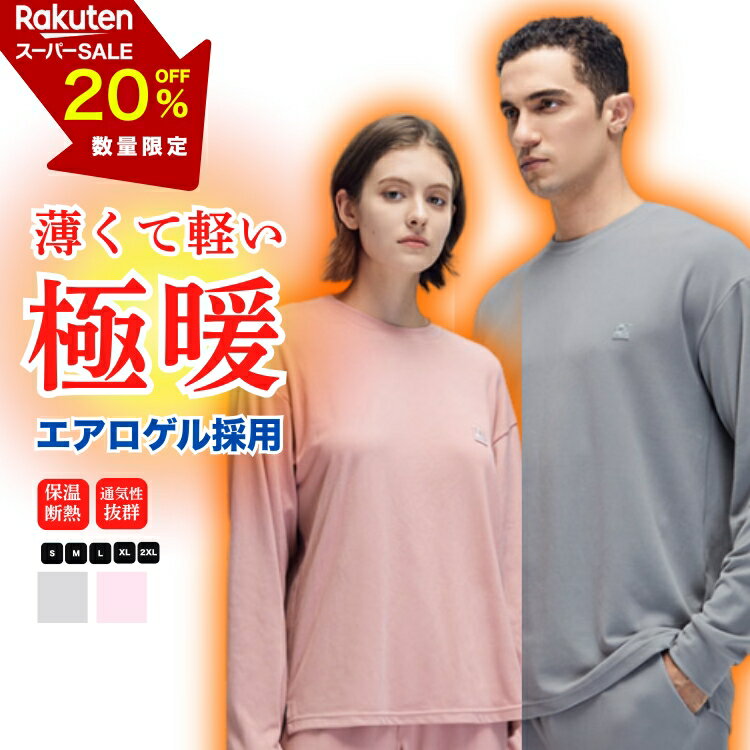 ＼ スーパーセール 20％OFF ／ルームウェア セットアッ