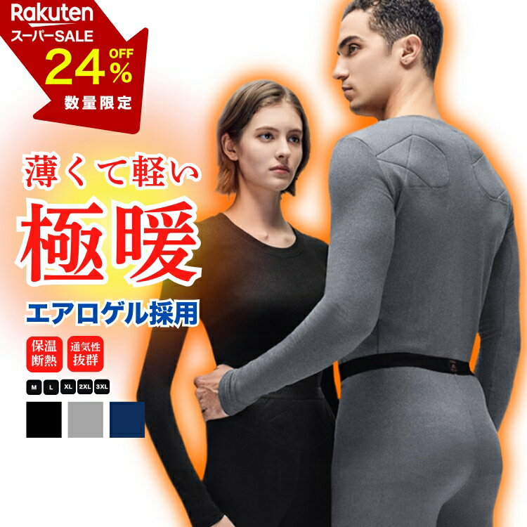 ＼ スーパーセール 24％OFF ／インナーウェア メンズ 
