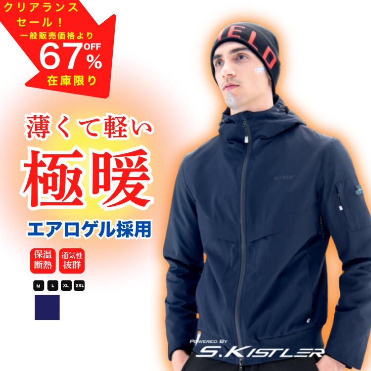＼クリアランスセール／【約67％OFF！早い者勝ち】※返品不可※ジャケット ダウンジャケット エアロゲル..