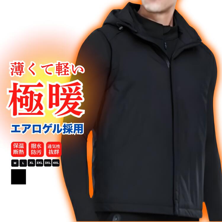 Rakuten - ＼残り3着／ベスト ダウンベスト メンズ レディース エアロゲル 中綿 ベスト アウター 軽量 防寒 撥水 防風 保温 暖かい 冬用 アウトドア 通勤 通学 キャンプ 登山 ゴルフ おしゃれ 無地 シンプル 大きいサイズ ギフト プレゼント