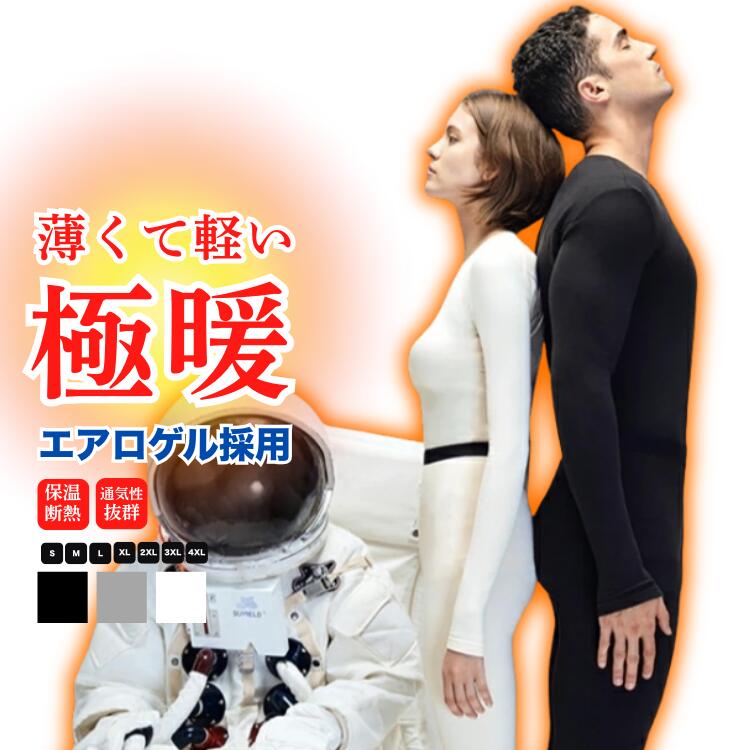 インナーウェア 冬 肌着 上下セット セットアップ メンズ レディース ルームウェア 部屋着 軽量 防寒 ..