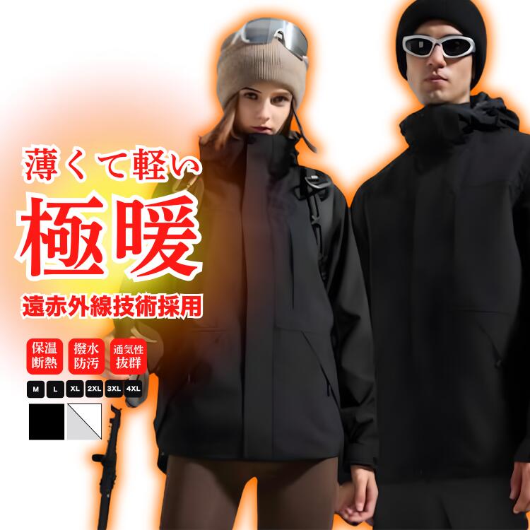 ジャケット エアロゲルジャケット エアロゲル 防寒 ジャケット メンズ レディース 冬用 防寒 アウター ..