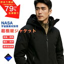 【訳あり62%OFF!早い者勝ち・在庫処分セール】※返品不可 ジャケット ダウンジャケット エアロゲルジャケット メンズ レディース 冬用 防寒 アウター 軽量 撥水 防風 保温 ストレッチ 通勤 通学 アウトドア キャンプ 登山 スキー ゴルフ 宇宙服素材 エアロゲル カジュアル