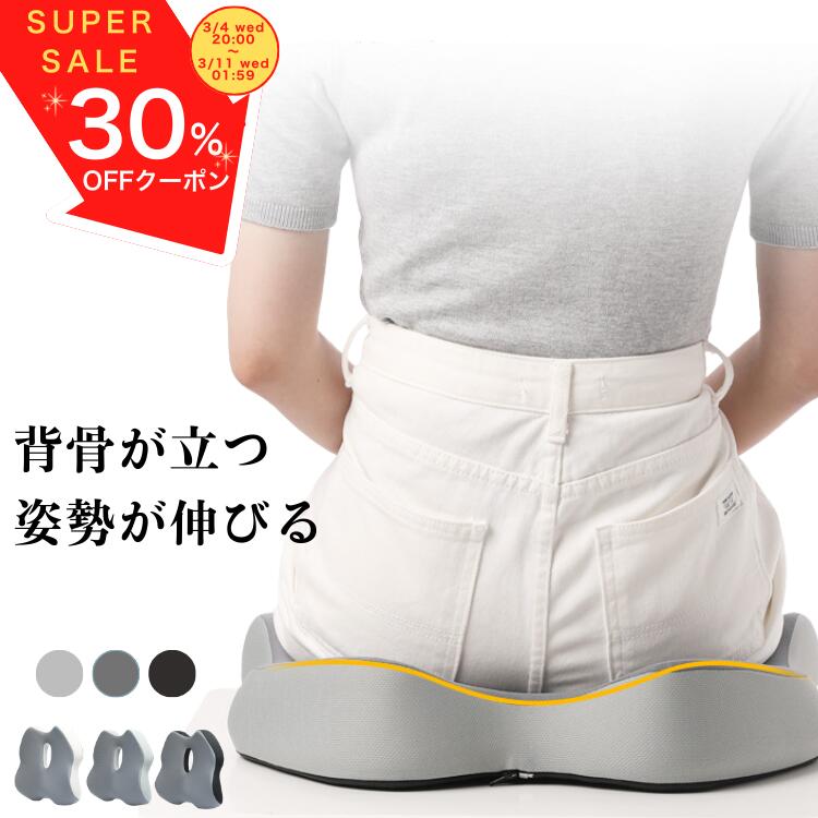 ＼スーパーセール／ 30％OFFクーポン配布！椅子 クッション 低反発 座布団 椅子用 低反発クッション デスクワーク 姿勢 矯正 円座クッション 産後 痔 出産後 オフィス イス用クッション お尻 腰 運転 座椅子 姿勢矯正 骨盤矯正 オフィスワーク 母の日 父の日 敬老の日 ギフト