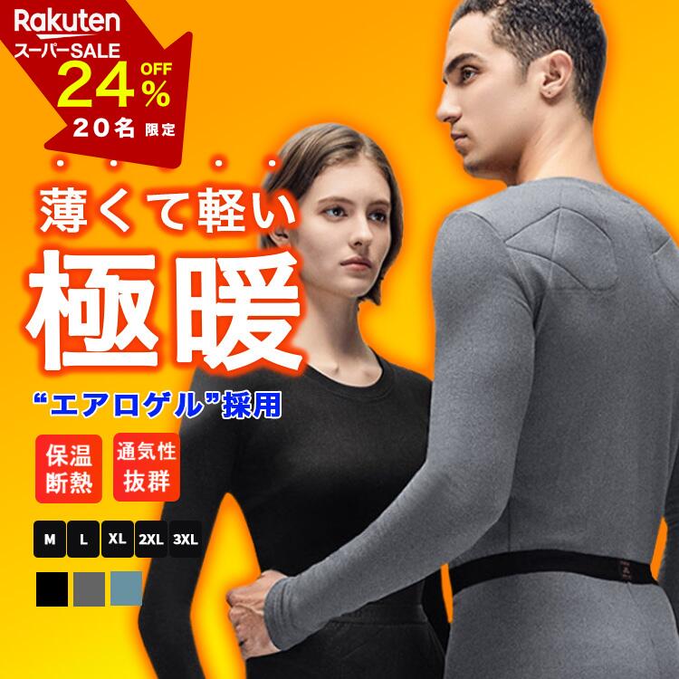 ＼今売れてます！／ インナーウェア メンズ レディース 冬用