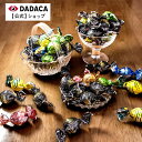 【DADACA公式】 送料無料《CACAOCAT OUTLET 1kg・500g・300g》日時指定可 北海道 プレミアム チョコレート お菓子 スイーツ 洋菓...