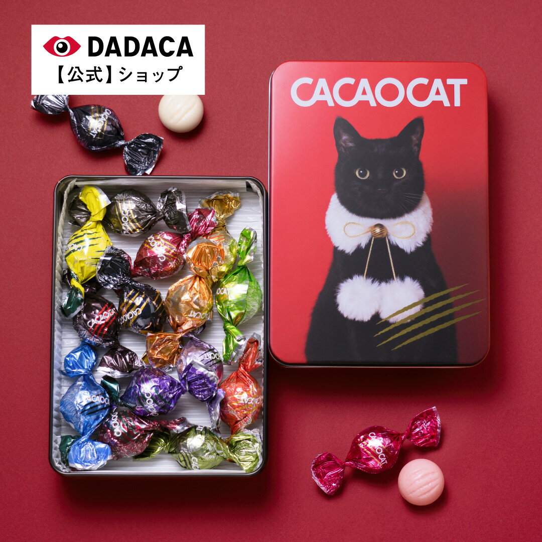 DADACA 公式 季節限定 《CACAOCAT缶 ミックス 14個入り RED》クリスマス プレゼント おしゃれ チョコレート お菓子 スイーツ 洋菓子 手土産 ギフト かわいい 猫 プレゼント ご褒美 内祝 御出産祝 のし対応のサムネイル
