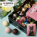 季節限定パッケージ 《I love CACAOCAT缶 ミックス 14個入り》DADACA 公式 【送料無料】北海道 チョコレート お菓子 …