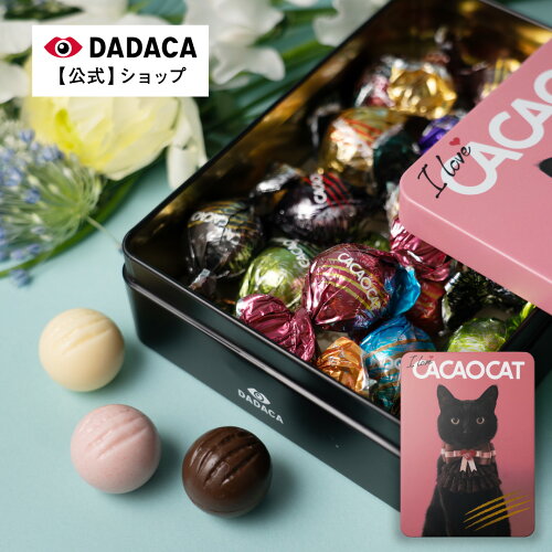 CACAOCATの洗練されたデザインは、 猫を愛する人へ贈るギフトにもぴっ...