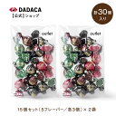 DADACA 公式 《CACAOCAT アウトレット30粒(5種×3粒＝15粒を2袋) 》【送料無料 ...