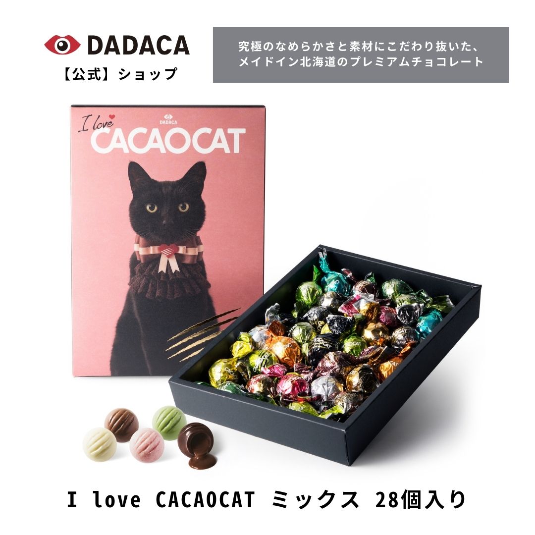 I love CACAOCAT ߥå 28DADACA  ڥ 220ߡ 渵 Τб ̳ƻ ץߥ 祳졼 ۻ  ե ͤ  襤 ǭ ץ쥼 ˤ лˤ 