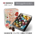 《CACAOCAT缶 ミックス 14個入り FLOWER》DADACA 公式 【送料無料】のし対応 北海道 プレミアム チョコレート 母の日 父の日 入園 入学 卒業 退職 プレゼント スイーツ お返し ギフト ねこ 猫