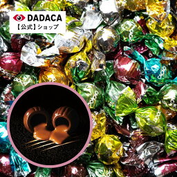 【送料無料】DADACA 公式 《CACAOCAT アウトレット 50粒 》 北海道 プレミアム チョコレート お菓子 スイーツ 洋菓子 手土産 チョコ ギフト ねこ オシャレ かわいい 猫 訳あり 父の日 母の日 卒業 入学 ご褒美 自分用