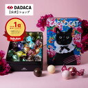 ＼期間限定ポイント5倍／楽天ランキング1位！DADACA 公式〈数量限定商品〉 《CACAOCAT缶 ミックス 14個入り BLOOM》 母の日 父の日 プレゼント 北海道 プレミアム チョコレート お菓子 スイーツ 洋菓子 手土産 チョコ ギフト ねこ オシャレ かわいい 猫 ご褒美 のし対応