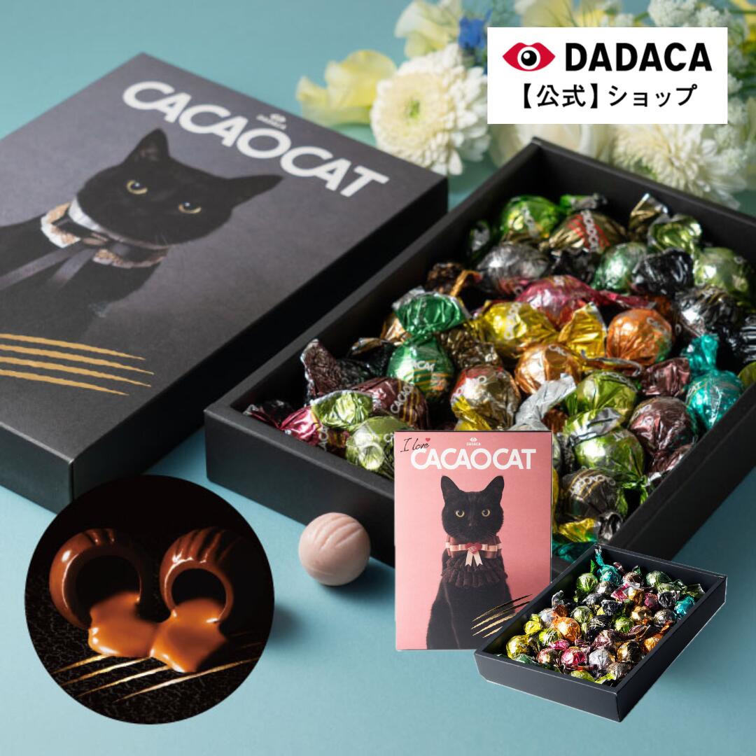 期間限定【ポイント10倍】お中元にもオススメ！《CACAOCAT ミックス 28個入り》DADACA