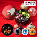 ハロウィンにオススメ!DADACA 公式 【CACAOCAT缶 ミックス 5個入り】選べる猫缶 北海道 プレミアム チョコレート お菓子 スイーツ 洋菓子 手土産 お土産 お返し ギフト ねこ オシャレ かわいい 猫 プレゼント 夏季クール便 お歳暮 お年賀 冬ギフト クリスマス