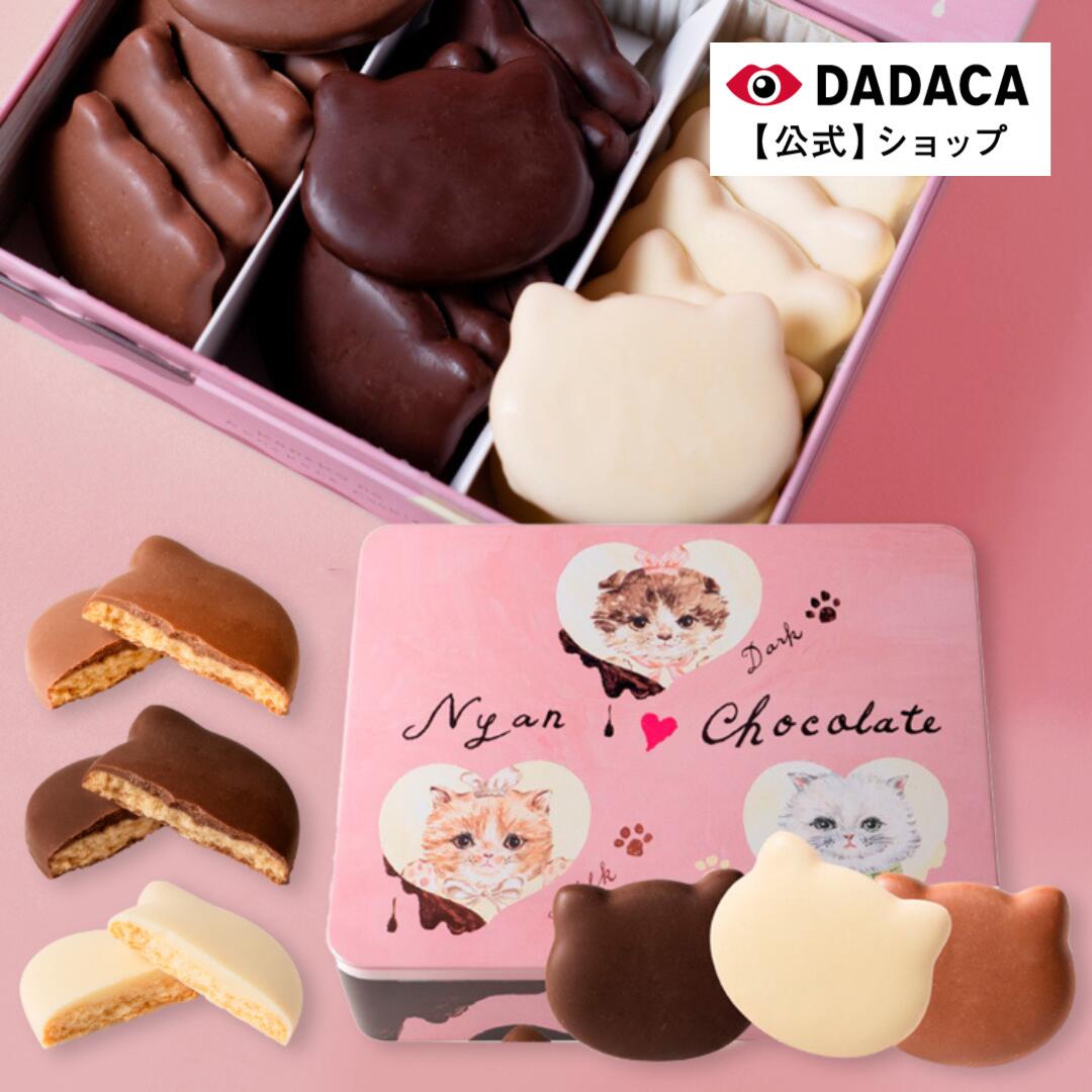 バレンタインにもおすすめ♪ 《こねこのこねこねクッキー缶 Chocolate assort 》3種1 ...