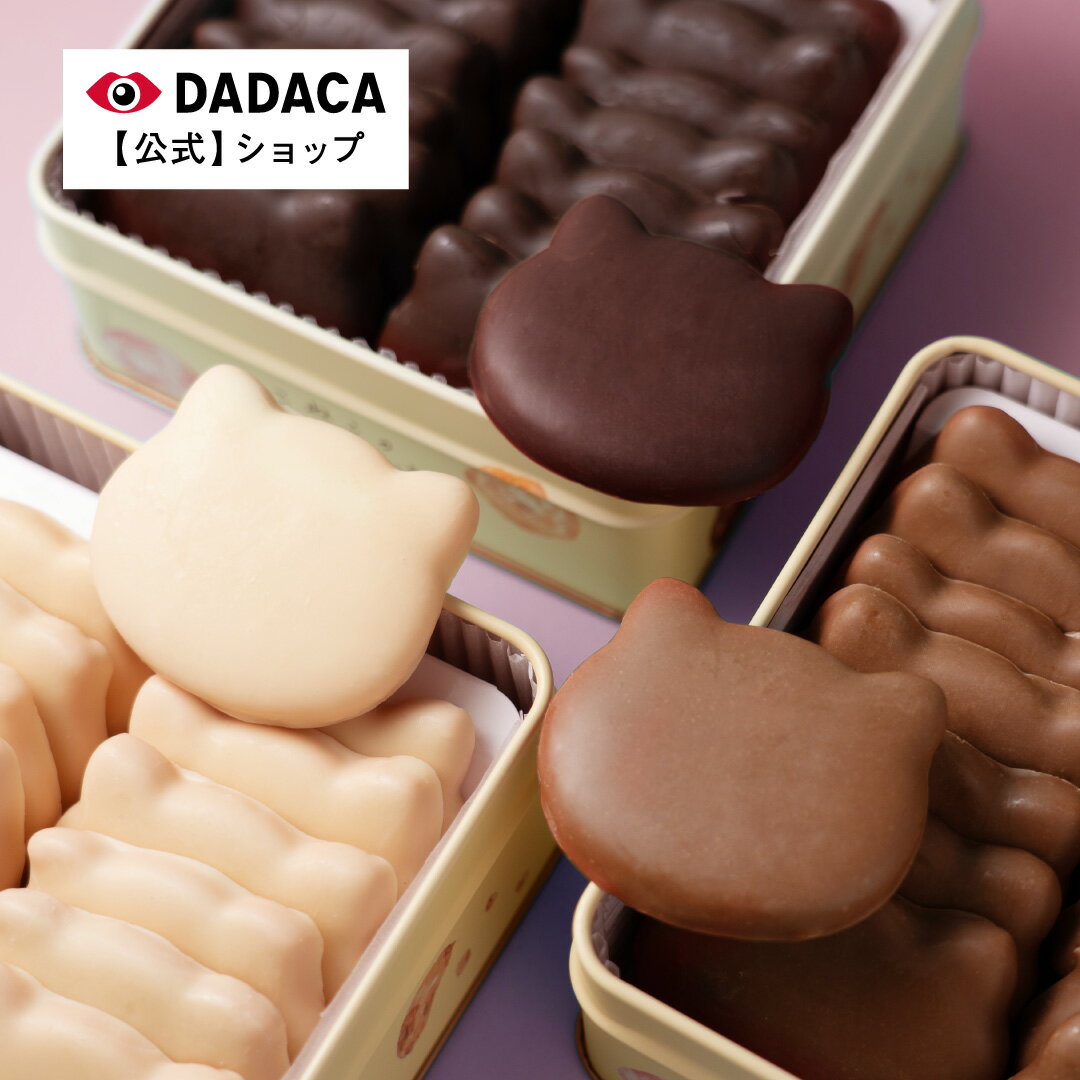 ٤3ͤΤͤͥå CHOCOLATE  DADACA  ̵   ´  ࿦   ץ쥼 ̳ƻ å ۻ  ڻ ե ͤ  襤 ǭ