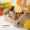 父の日にもオススメ!《こねこのこねこねクッキー缶 mini 8種 18個入り 》選べる4種のかわいい猫缶! DADACA 公式 スイーツ 洋菓子 手土産 チョコ...