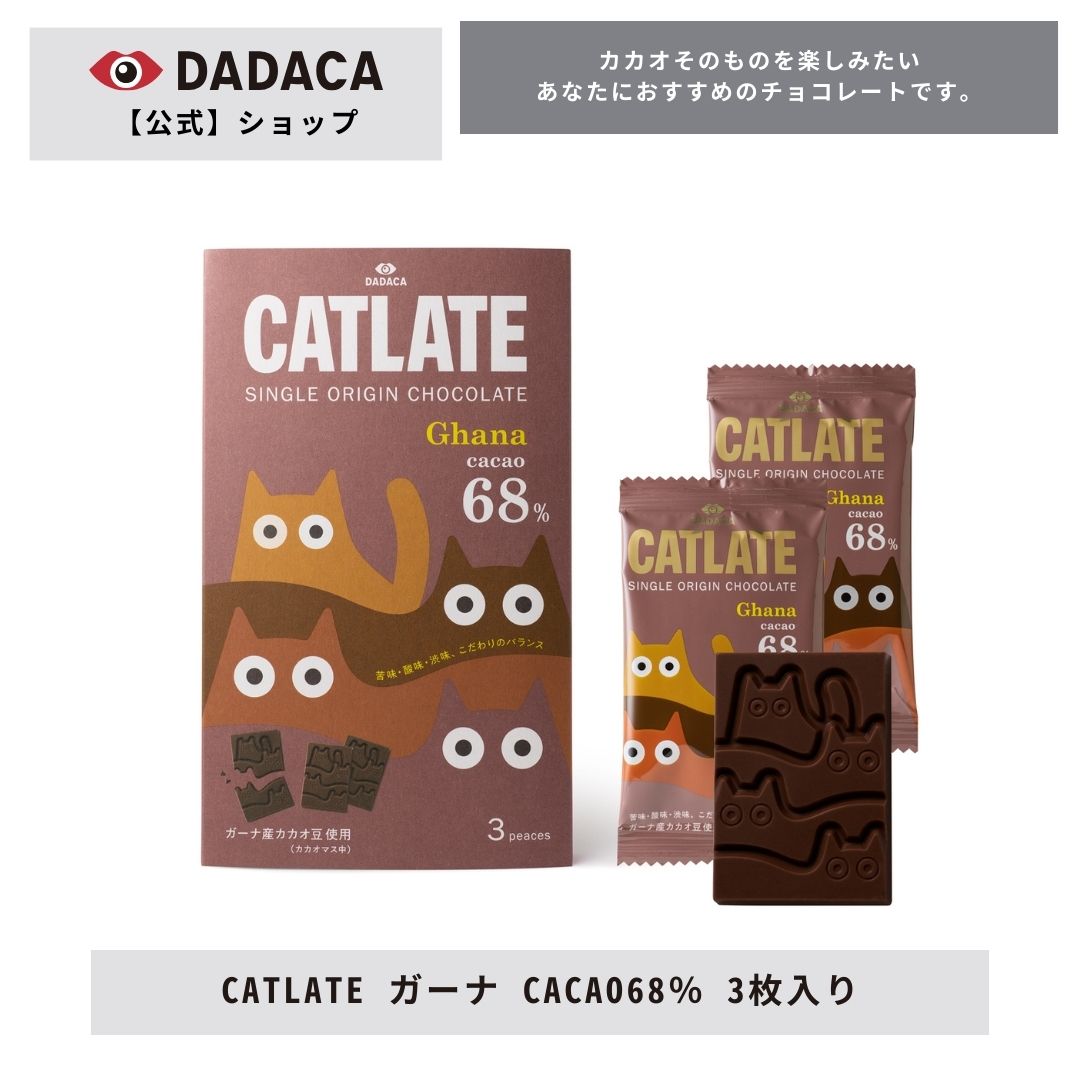 DADACA  CATLATE  CACAO68% 3 ⥫祳졼 󥰥륪ꥸ ĥ祳 ˫ ...