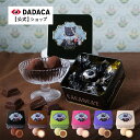 《DREAMING CACAOCAT 5個入り 全6種セット》DADACA 公式 母の日 父の日 就職 退職 北海道 プレミアム チョコレート お菓子 スイーツ 手土産 お返し チョコ ギフト ねこ 猫 プレゼント ご褒美 生チョコ