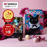 ＼期間限定ポイント5倍／楽天ランキング1位！DADACA 公式〈春の新商品〉《CACAOCAT...