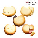 【お試し価格・フレーバーランダム3種入り】 《CACAOCAT SAND OUTLET》DADACA 公式 北海道 チョコレート ラングドシャお菓子 スイーツ ...