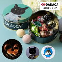DADACA CACAOCAT缶 ミックス 5個入り
