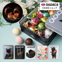 DADACA CACAOCAT缶 ミックス 14個入り