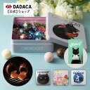 父の日にもオススメ!メッセージカード付きをご選択いただけます!《CACAOCAT缶 ミックス 8個入り 》選べる猫缶 【送料無料】DADACA 公式 北海道 プ...
