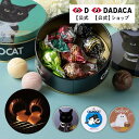 父の日にもオススメ!DADACA 公式 オンラインストア【CACAOCAT缶 ミックス 5個入り】選べる猫缶 北海道 父の日 プレミアム チョコレート お菓子 ...