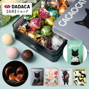 父の日・お中元にもオススメ!《父の日カード付き》をご選択いただけます! のし対応 \楽天ランキング1位/北海道産 プレミアムチョコレート 選べる猫缶《CACAO...