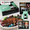 父の日・お中元にもオススメ!送料無料《カード付き》を ご選択いただけます!【新商品】《CACAOCAT アソートギフト M》DADACA公式 熨斗対応 北海道 ...