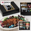 のし・メッセージカード無料 送料無料《CACAOCAT アソートギフト M》DADACA公式 北海道 チョコレート お菓子 ハロウィン クリスマス お歳暮 お年賀 年末年始 季節のご挨拶 お土産 お持たせ 冬ギフト お中元 夏ギフト 熨斗対応サービス 黒猫 猫スイーツ 猫好き