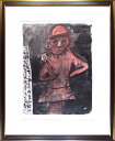 中川一政 埴輪 銅版画