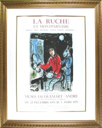 マルク シャガール ラ・ルーシュ リトグラフポスター 1978年