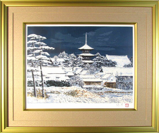 後藤純男 雪景斑鳩 リトグラフ 鉛筆サイン