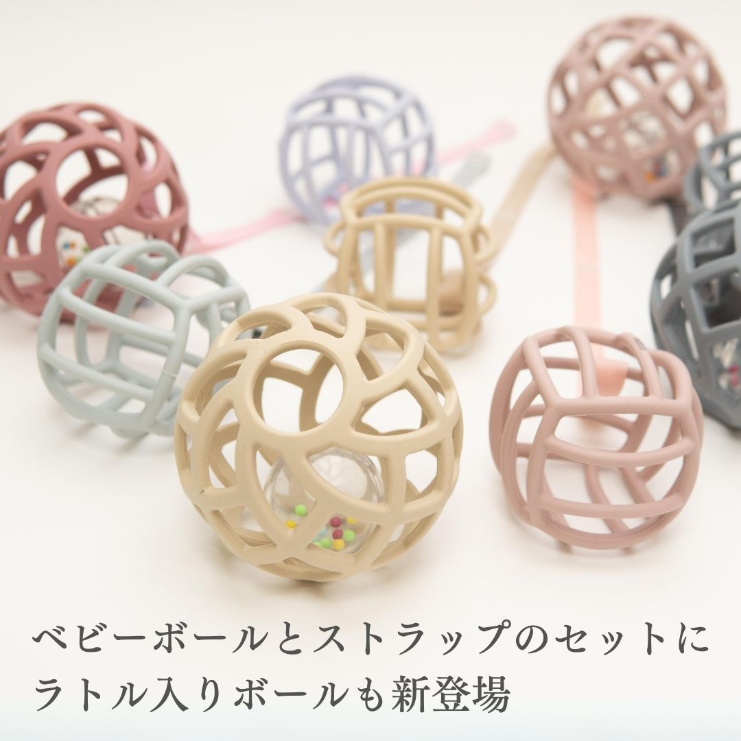 ダディッコ オーボール ラトル ベビーボール ストラップ セット 赤ちゃん おもちゃ 歯固め くすみ シリコン 【 マカロン 新生児 0歳 トイストラップ プーメリー ベビーカー ベビージム チャイルドシート 知育玩具 1ヶ月 2ヶ月 3ヶ月 6ヶ月 1歳 誕生日 出産祝い プレゼント