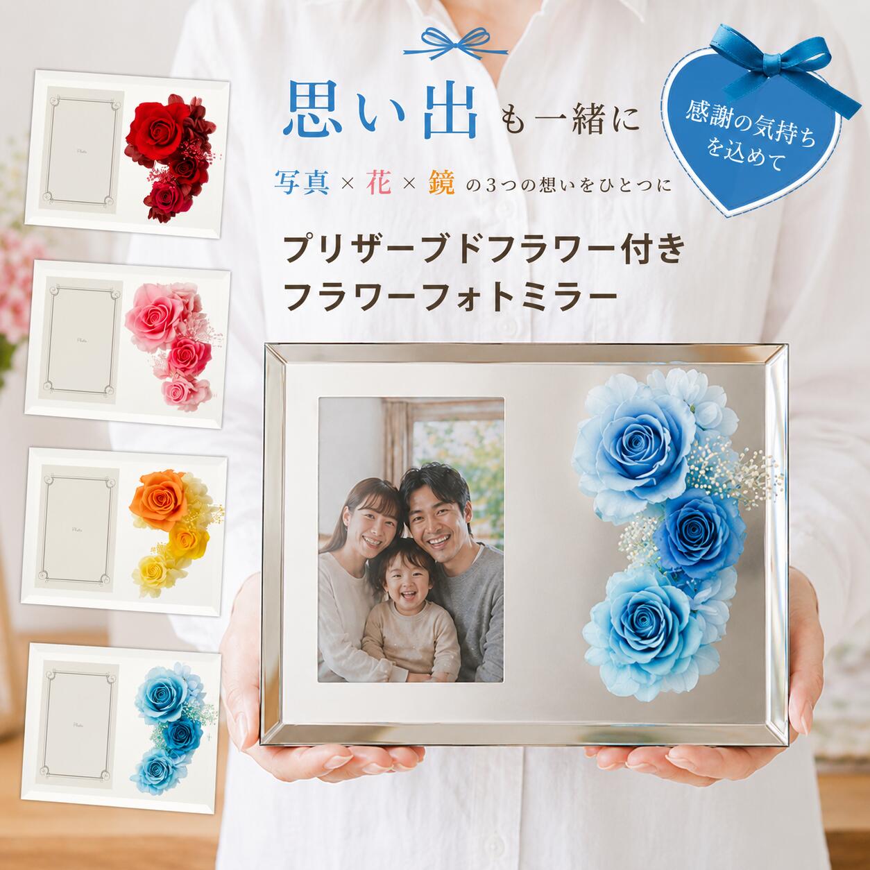 父の日 2026 フラワーフォトミラー プリザーブドフラワー 枯れない花 写真立て プレゼント ベビー フォトフレーム 父の日ギフト 60代 70代 バラ 真紅 あじさい 実用的 セット ミラー フォトフレーム 花 ボックスフラワー 祖父 義父 飾れる 花束 日付指定可 送料無料 楽天