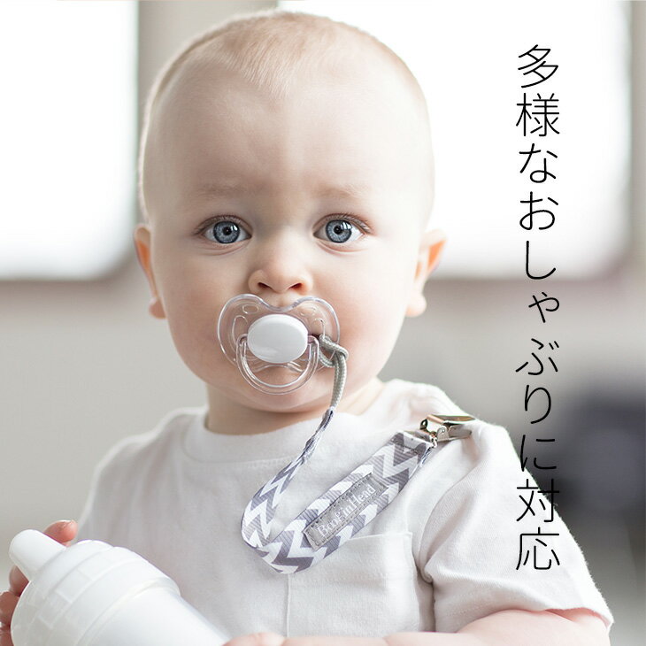 おしゃぶりホルダー ストラップ おしゃぶり ホルダー 新生児 0歳 赤ちゃん nuk ヌーク フィリップス おもちゃ 落下防止 おしゃれ クリップ 紐 ベビー ギフト トイストラップ ベビーカー 男の子 女の子 3ヶ月 6ヶ月 歯固め 可愛い ブランド 3ヶ月 6ヶ月 出産祝い プレゼント 3