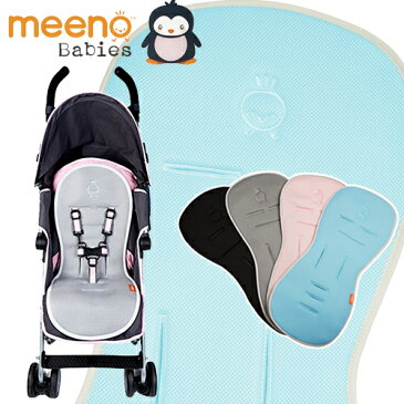 ベビーカー用 さらさらシート【meeno babys Cool Me（クール・ミー）】夏 涼しい 熱中症対策 3層構造 メッシュ クッション 素材 ベビーカー 敷きパット マット 空気を通して 熱を逃がす シートベルト型に 簡単取付