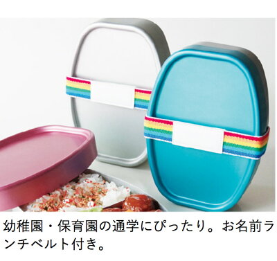 アルミ製のお弁当箱特集 大人 子供用のおすすめ6個やメリット デメリットも解説 暮らし の アルミ製のお弁当箱特集 大人 子供用のおすすめ6個やメリット デメリットも解説 暮らし の