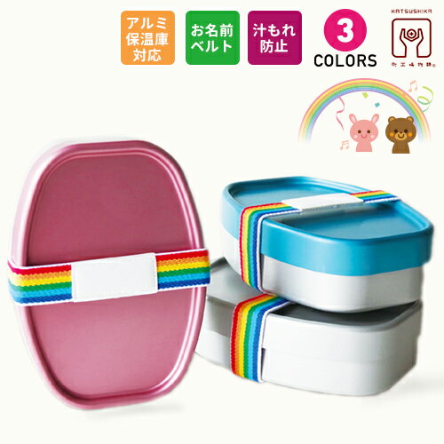 アルミ製のお弁当箱特集 大人 子供用のおすすめ6個やメリット デメリットも解説 暮らし の