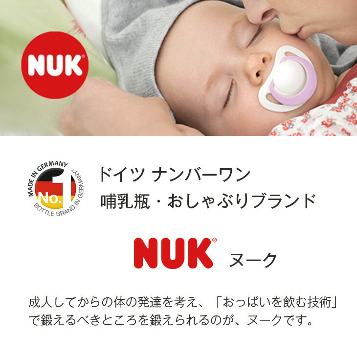 楽天市場 Nuk おしゃぶり ジーニアス ヌーク 新生児 S Mサイズ いつから 0歳 6ヶ月 いつまで 1歳 18ヶ月 赤ちゃん おすすめ かわいい 消毒ケース付 年新作 ピンク ブルー オーラルケア 口腔 トレーニング 正規品 シリコン 0歳 3ヶ月 6ヶ月 7ヶ月 8ヶ月 9ヶ月 10ヶ月 楽天市場 Nuk おしゃぶり ジーニアス ヌーク 新生児 S Mサイズ いつから 0歳 6ヶ月 いつまで 1歳 18ヶ月 赤ちゃん おすすめ かわいい 消毒ケース付 年新作 ピンク ブルー オーラルケア 口腔 トレーニング 正規品 シリコン 0歳 3ヶ月 6ヶ月 7ヶ月 8ヶ月 9ヶ月 10ヶ月