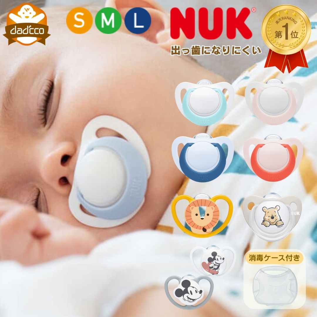 NUK おしゃぶり ベビー ヌーク 新生