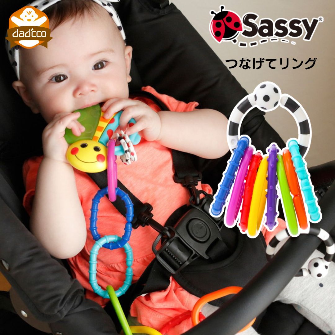 sassy サッシー つなげてリング オー