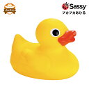 お風呂 おもちゃ 赤ちゃん sassy 1歳 0歳 あひる おふろ 人気 水遊び サッシー ラバーダッキー ソフトダッキーアヒル 新生児 バストイ 水が中に入らないので清潔 1才 プレゼント 出産祝い 出産祝 男の子 女の子